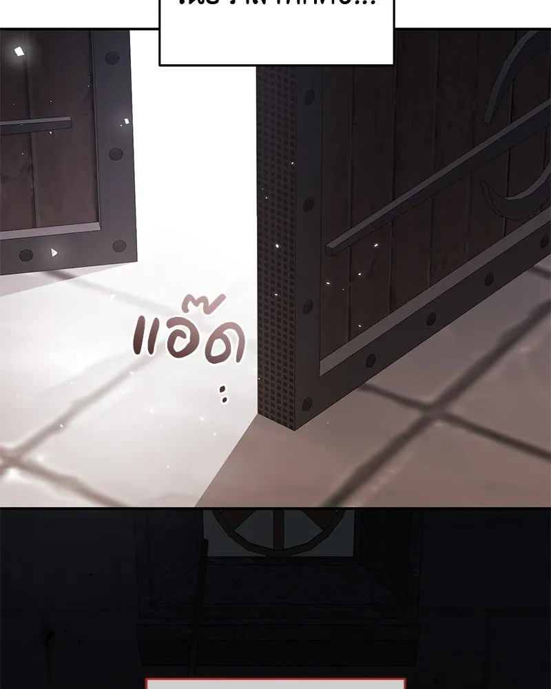 ภารกิจไล่ตามลุค บีเชล ตอนที่ 71 รูปที่ 91