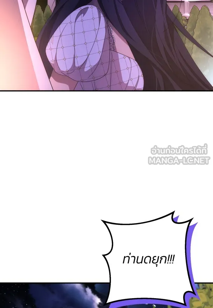 ฉันจะจีบท่านดยุกแดนเหนือ ตอนที่ 8 รูปที่ 30