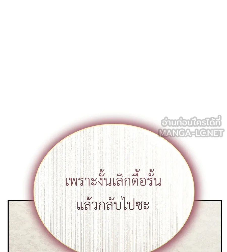 สัญญารักฉบับสุดท้าย ตอนที่ 27 รูปที่ 117
