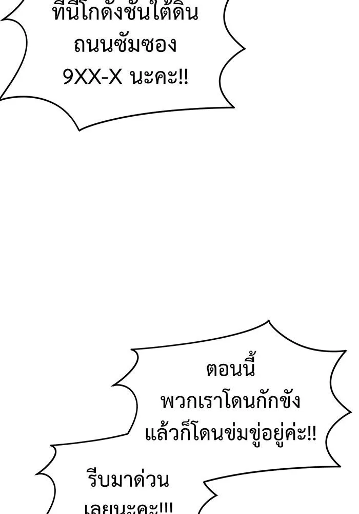 ช่วยเปลี่ยนฉันที ตอนที่ 99. เอเดน 19 รูปที่ 77