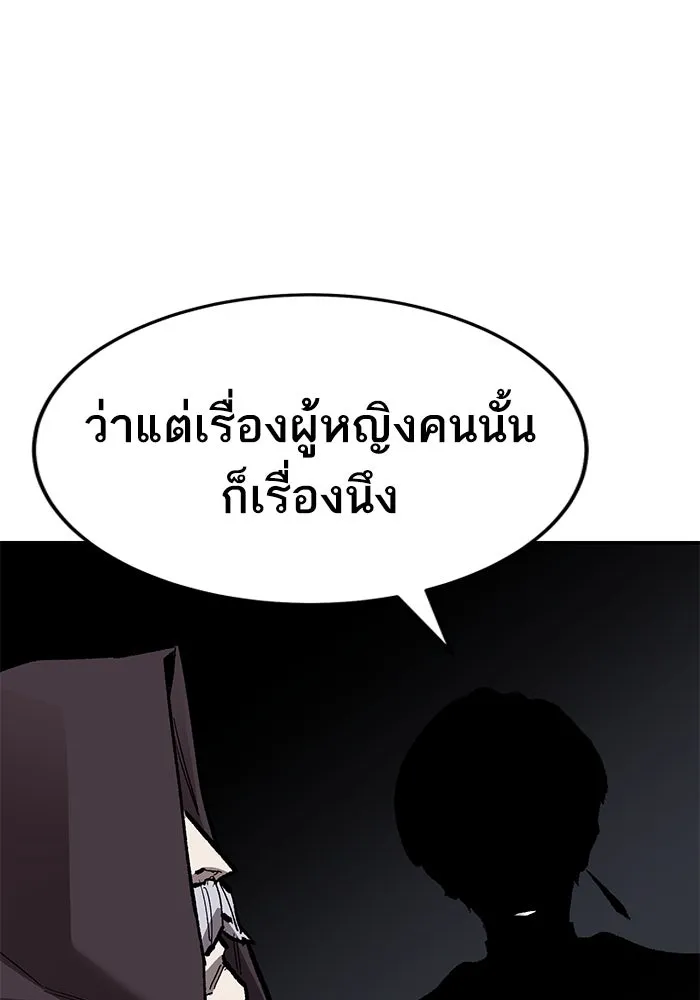 ยอดคนเลเวลทะลุ ตอนที่ 29 บุกทางเหนือ รูปที่ 71