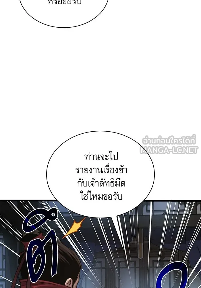 ลับลางลวง ตอนที่ 92 ครอบงำ (1) รูปที่ 72