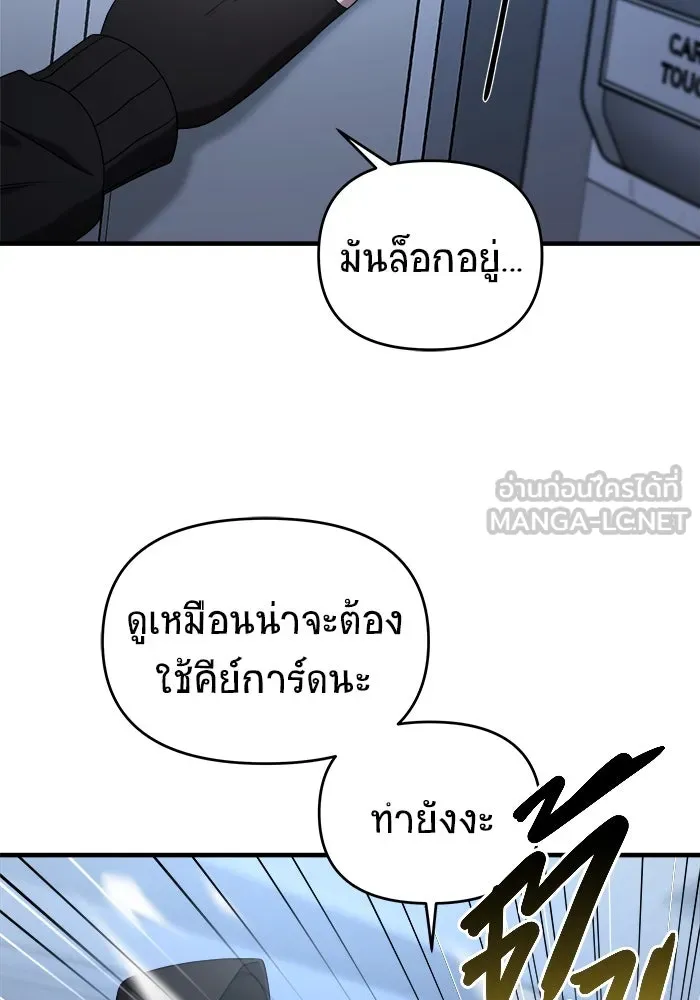 วายร้ายก็อยากมีรัก ตอนที่ 19 รูปที่ 27