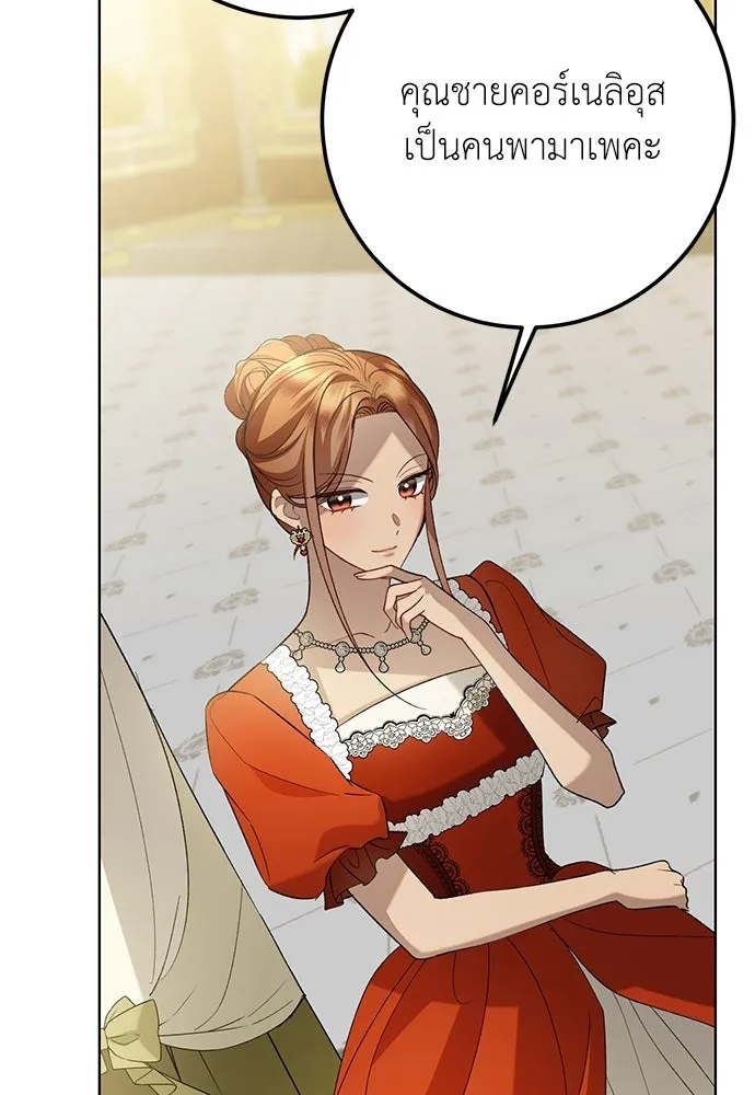 บุปผาลบคมดาบ ตอนที่ 48 รูปที่ 10