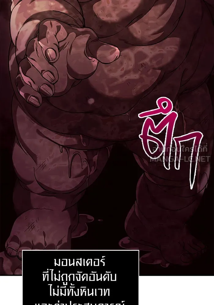 เอาชีวิตรอดในเกมฉบับคนเถื่อน ตอนที่ 24 รูปที่ 78