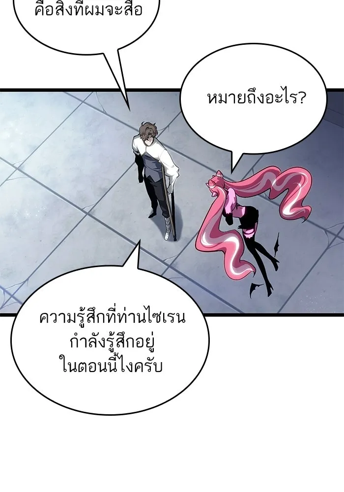 หลังวันสิ้นโลก ตอนที่ 219 รูปที่ 71