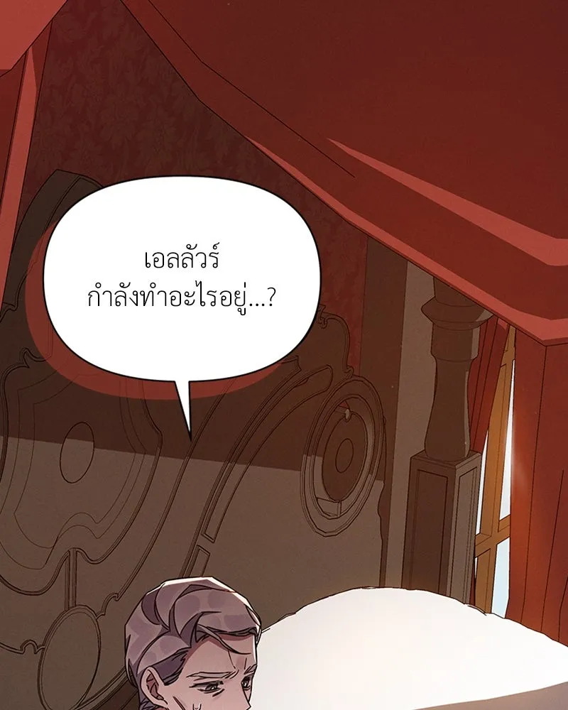 โอ้ ศัตรูที่รัก ตอนที่ 42 รูปที่ 166