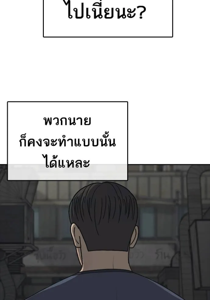 ชีวิตเวรเอ๊ย ตอนที่ 51 รูปที่ 136