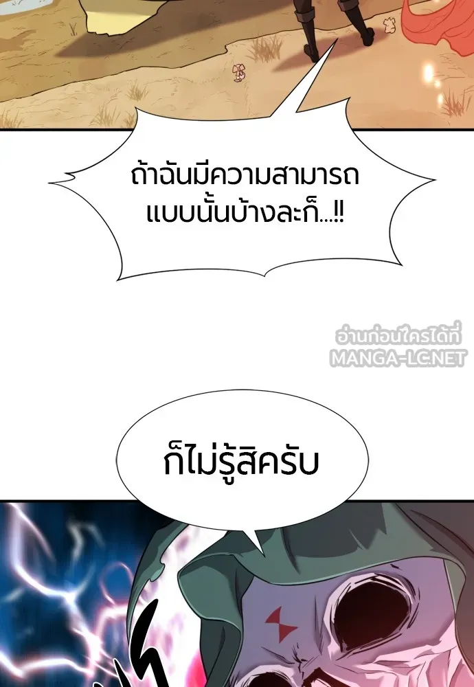 ยอดสถาปนิกผู้พิทักษ์อาณาจักร ตอนที่ 115 รูปที่ 39