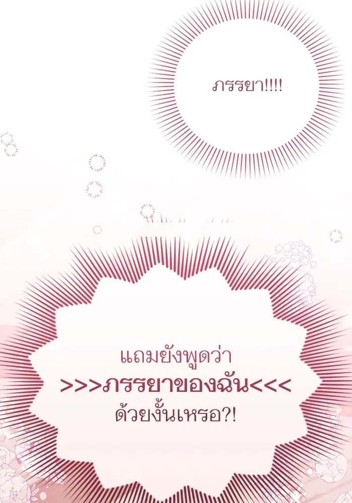 แด่ตัวละครโปรดที่ถูกทิ้ง ตอนที่ 40 รูปที่ 25
