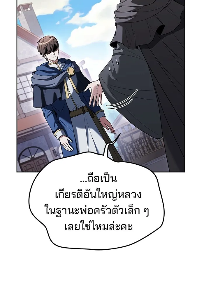 ครัวจอมเวท ตอนที่ 15 รูปที่ 76