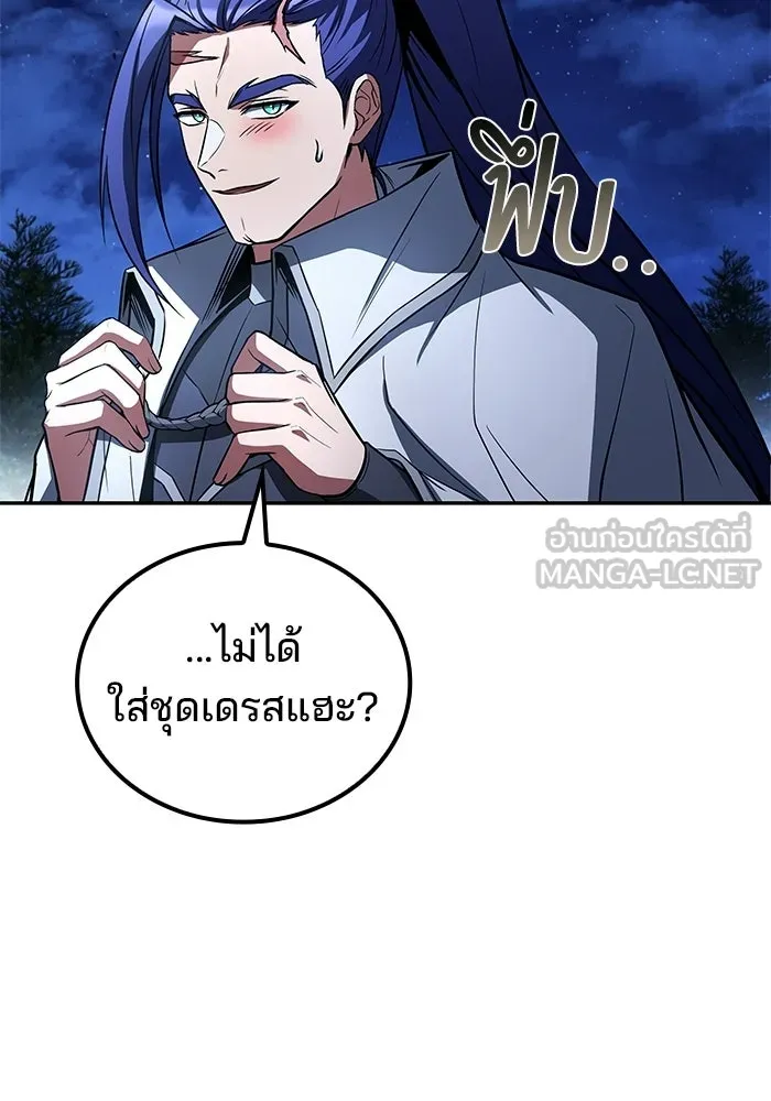 ครัวจอมเวท ตอนที่ 108 รูปที่ 57