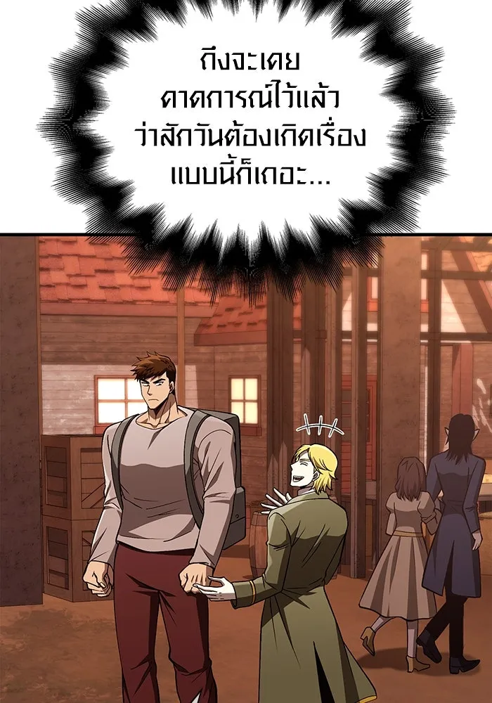 เอาชีวิตรอดในเกมฉบับคนเถื่อน ตอนที่ 55 โกสต์บัสเตอร์ รูปที่ 10