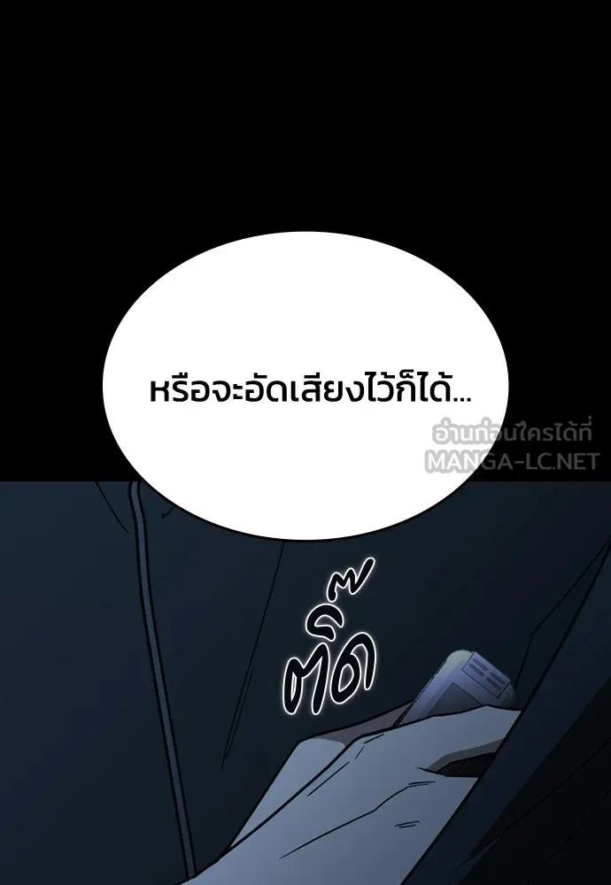 รักแล้วห้ามเลิก ตอนที่ 73 รูปที่ 96