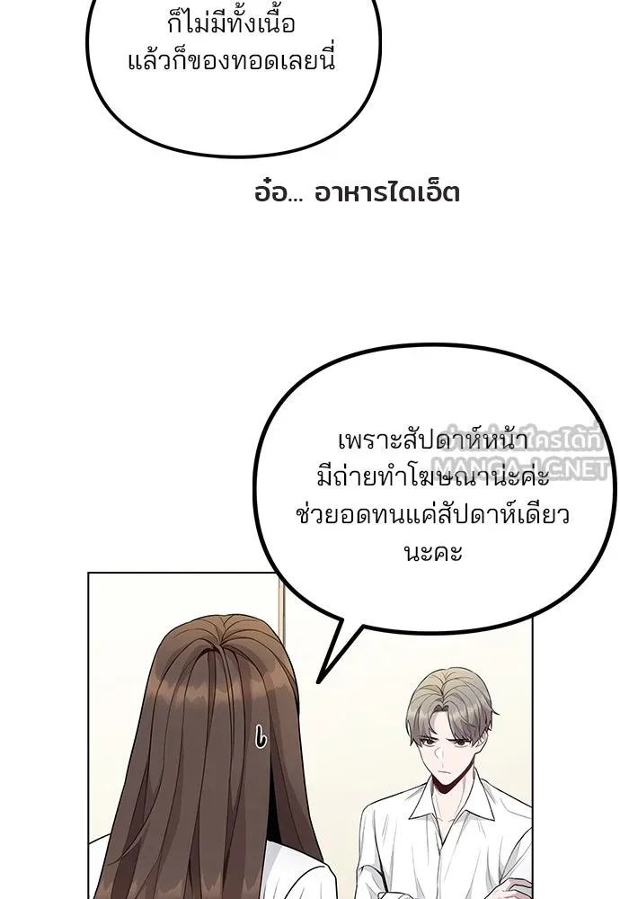รักผิดแผน ตอนที่ 1 รูปที่ 57