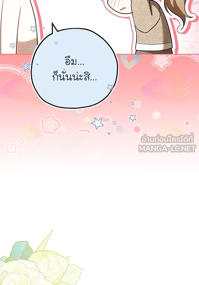 ละลายรักให้ล้นใจ ตอนที่ 67 รูปที่ 18