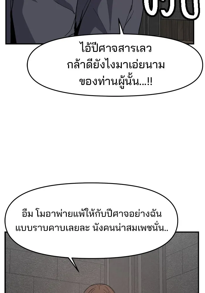 ห้องเรียนสาวแสบ ตอนที่ 72 รูปที่ 124