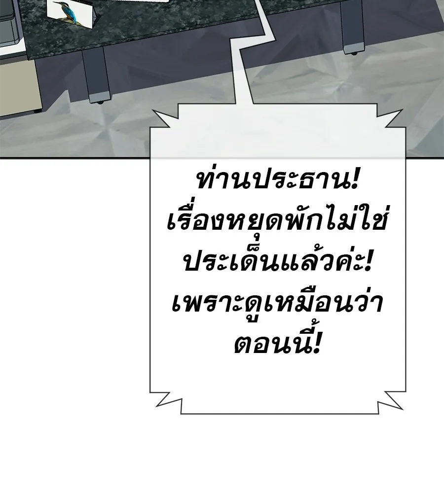 คอลเซ็นเตอร์เปลี่ยนชีวิต ตอนที่ 81 จุดสูงสุด รูปที่ 190