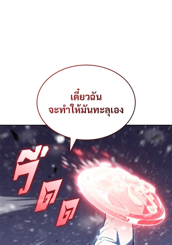 ผู้เล่นหน้าใหม่เลเวลแมกซ์ ตอนที่ 95 สงครามรอบด้าน (4) รูปที่ 92