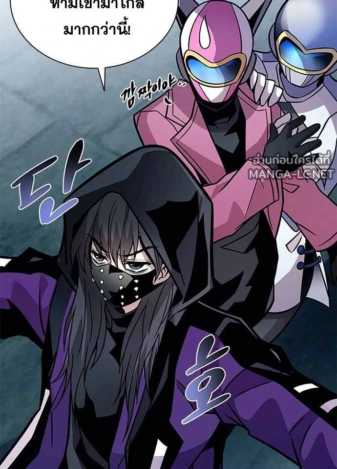 Villain to kill ตอนที่ 231 รูปที่ 145