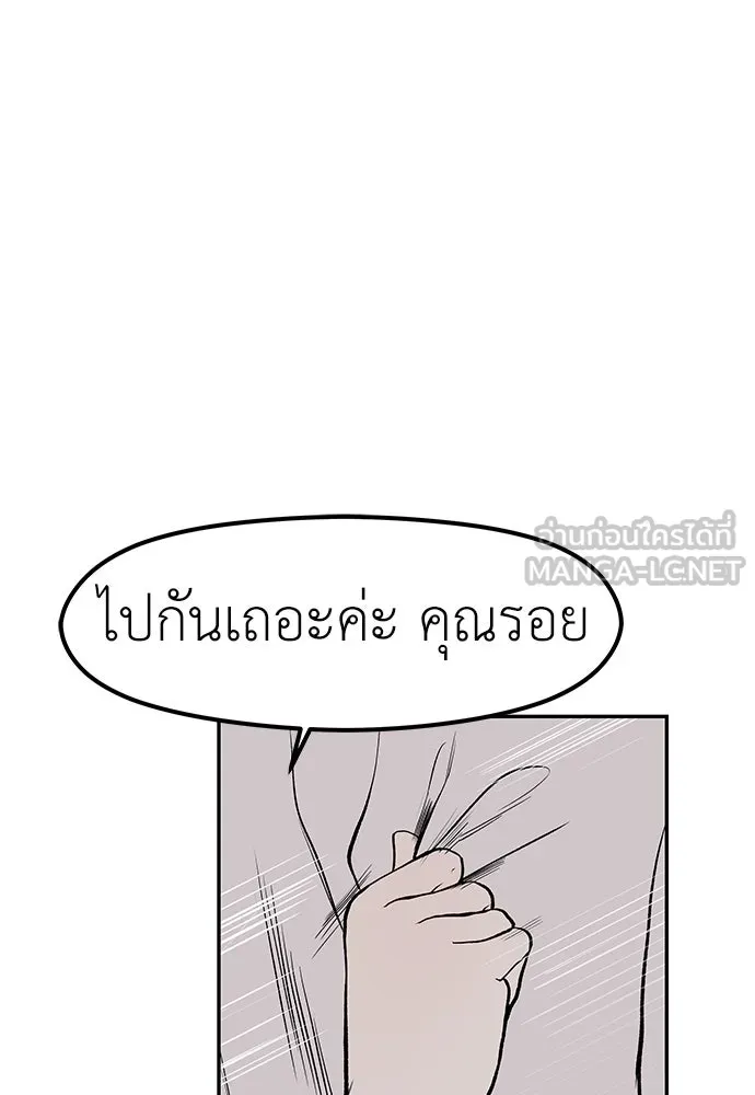 ถ่านไฟเราไม่เก่าเลย ตอนที่ 25 รูปที่ 48