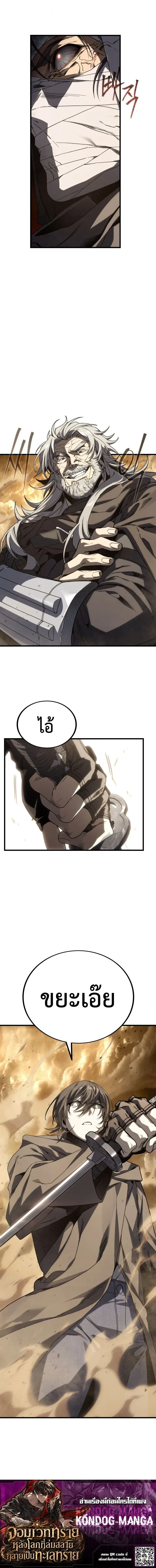 Sandmancer of the Scorched Desert จ_กรพรรด_ทรายในโลกาว_นาศ ตอนที่ ตอนที่ 22 รูปที่ 24