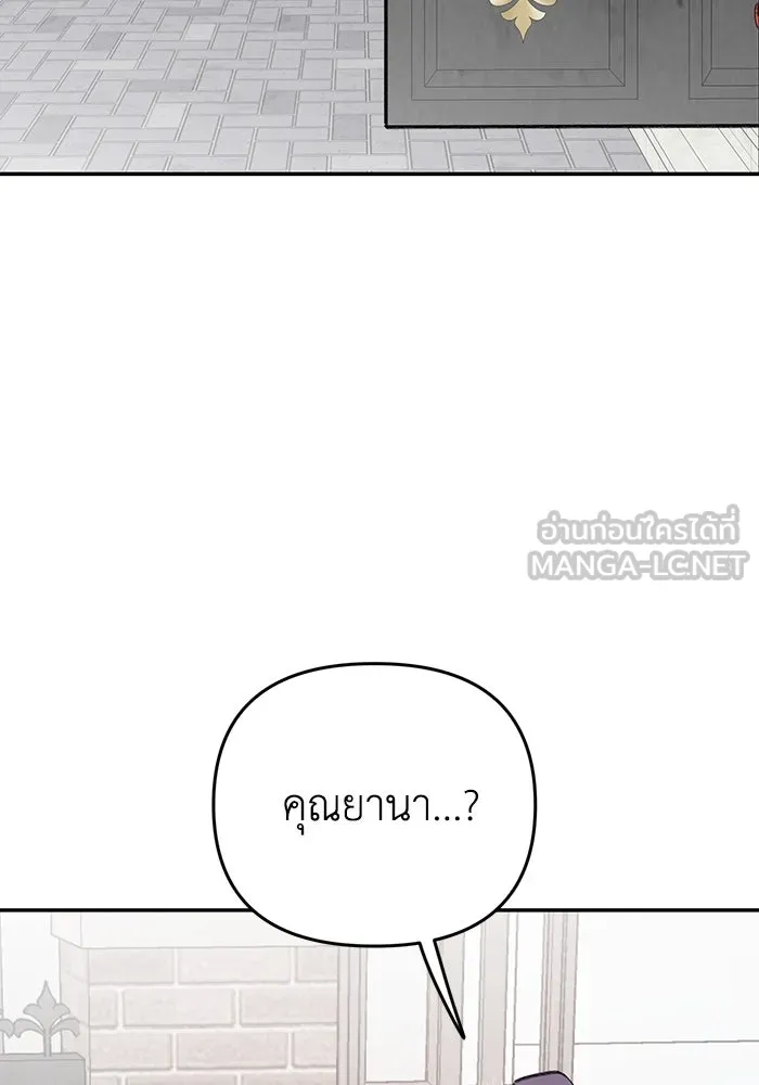 รักน้ำ รักปลา รักเธอนะ ตอนที่ 46 ปลาถูกเปิดเผยความลับ รูปที่ 108