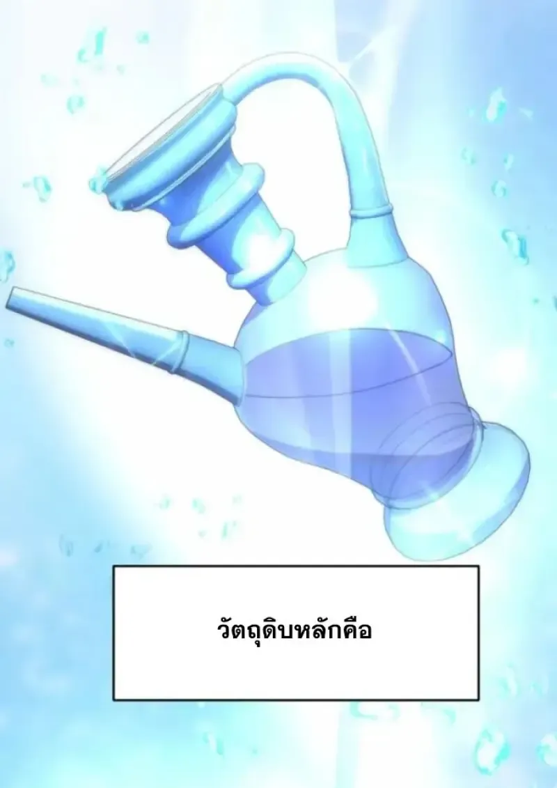 Archmage Transcending Through Regression ตอนที่ ตอนที่ 163 รูปที่ 91