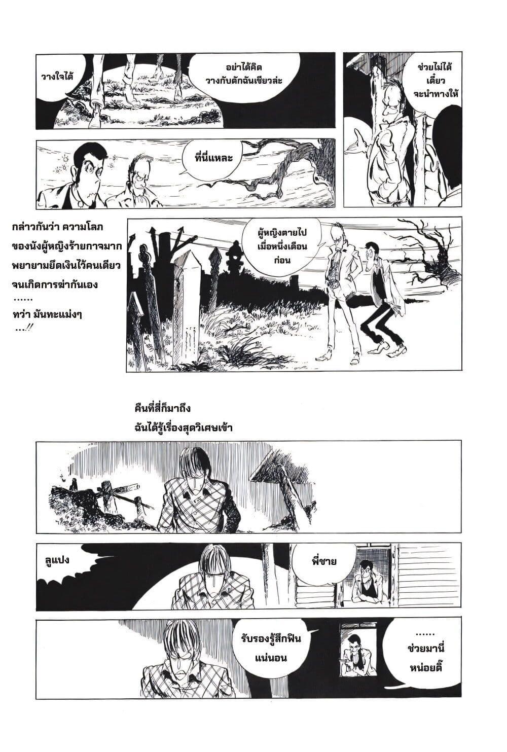 Manga-lc-com อ่านมังงะ อ่านการ์ตูน ออนไลน์ ฟรี Lupin the third ตอนที่ 1 2 3 4 5 6 7 8 9 10 11 12 13 14 ฟรี ไม่มีโฆษณา Manga-lc - อ่าน มังงะ อ่าน การ์ตูน ออนไลน์ อ่านมังงะ ฟรี