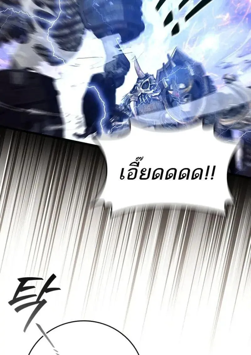 Dragon-Devouring Mage ย_อนเวลาจอมเวทย_กล_นม_งกร ตอนที่ ตอนที่ 120 รูปที่ 3