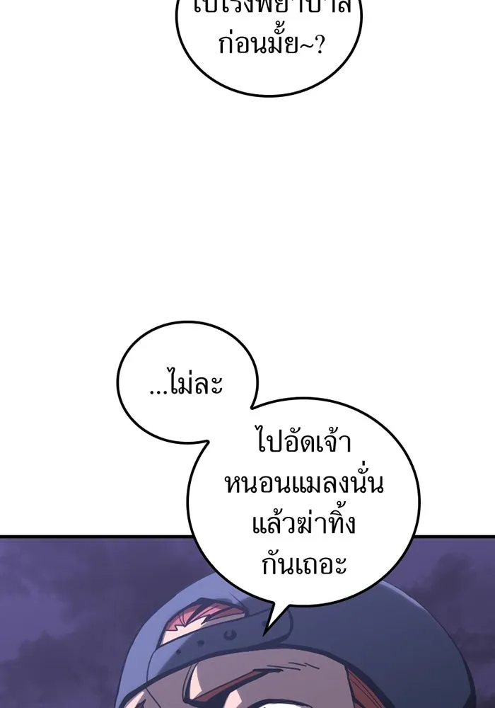 เพลเยอร์เลือดเทวะ ตอนที่ 2 ประตูสีรุ้ง รูปที่ 215