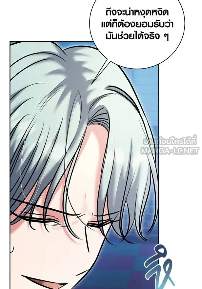 ออร่าดาราอัจฉริยะ ตอนที่ 75 รูปที่ 105