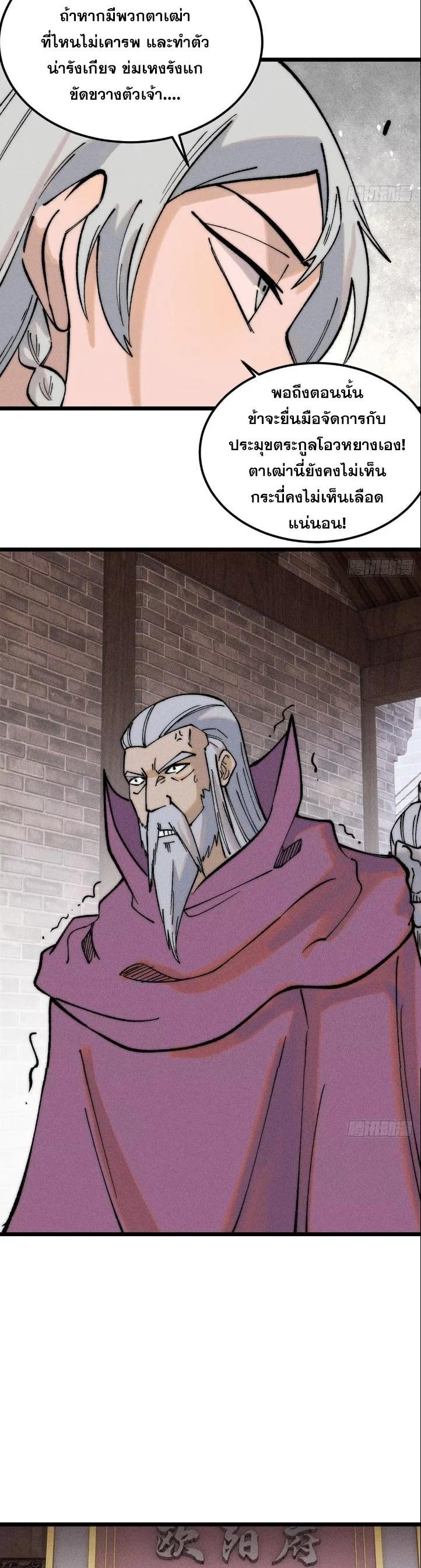 Manga-lc-com อ่านมังงะ อ่านการ์ตูน ออนไลน์ ฟรี All Hail the Sect Leader ตอนที่ 1 2 3 4 5 6 7 8 9 10 11 12 13 14 ฟรี ไม่มีโฆษณา Manga-lc - อ่าน มังงะ อ่าน การ์ตูน ออนไลน์ อ่านมังงะ ฟรี