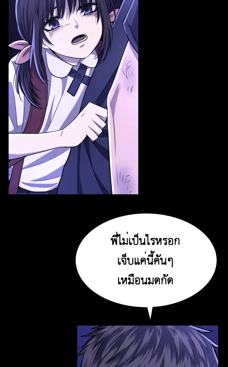 Hunter Game ตอนที่ 59  ดอกไม้ไร้ชีวิต 1 รูปที่ 46