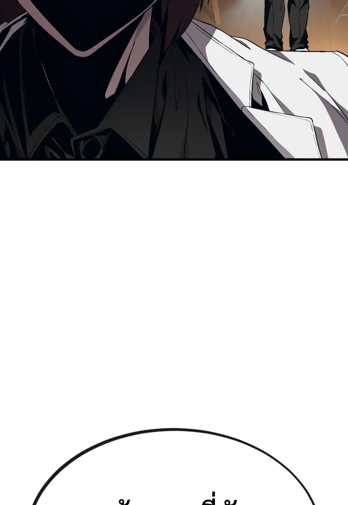 สนิมเชือดเลือดสาด ตอนที่ 11 รูปที่ 109