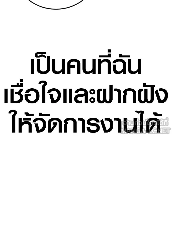 อาชญากรวัยเยาว์ ตอนที่ 61 ความจริง รูปที่ 281