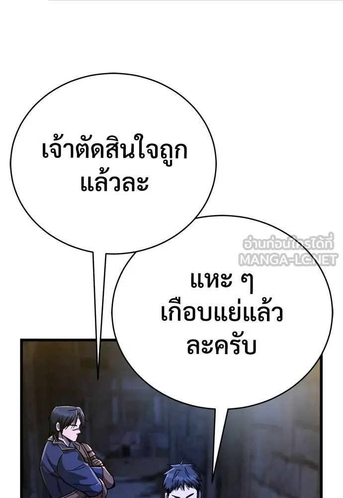 ผู้พิทักษ์เถื่อน ตอนที่ 13 รูปที่ 115