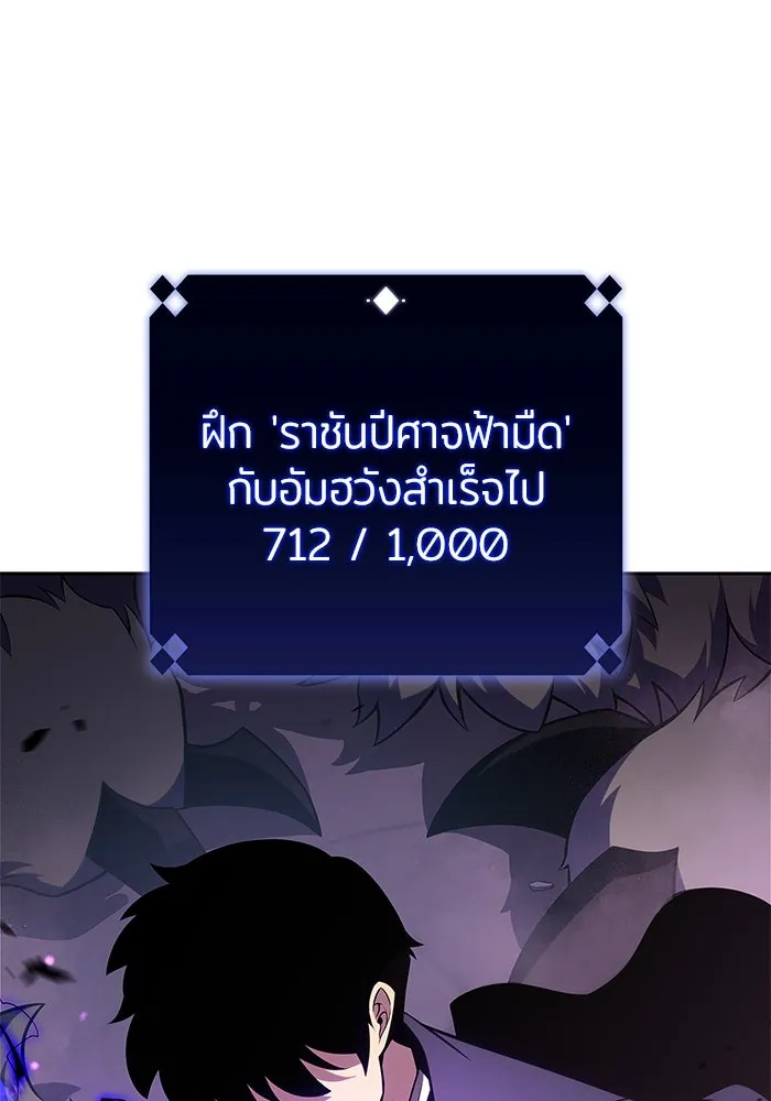 ผู้เล่นหน้าใหม่เลเวลแมกซ์ ตอนที่ 172 วิธีฝึกของรอยัลเพลเยอร์ (2) รูปที่ 68