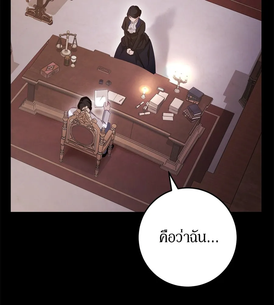 เบื้องหลังรอยยิ้มของเจ้าหญิง ตอนที่ 23 รูปที่ 4