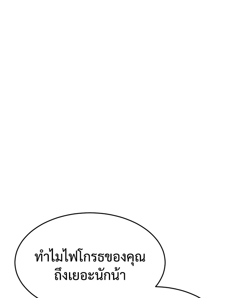 แบคXX ตอนที่ 74 รูปที่ 154