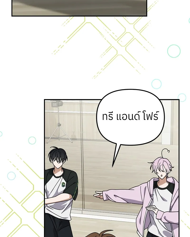 ย้อนเวลามาเป็นมักเน่ ตอนที่ 9 รูปที่ 92