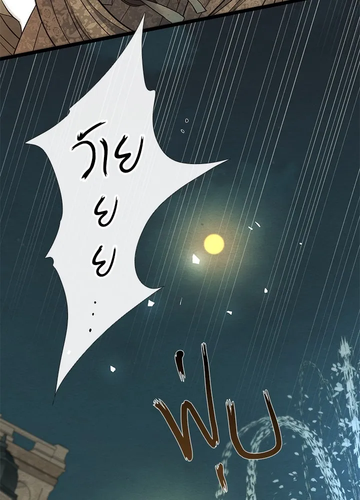 องค์ชายผู้อื้อฉาว ตอนที่ 13 รูปที่ 76