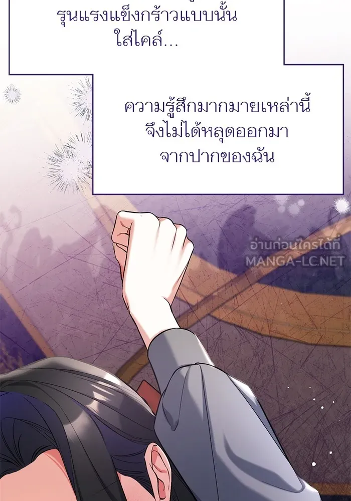 แด่ตัวละครโปรดที่ถูกทิ้ง ตอนที่ 67 รูปที่ 36