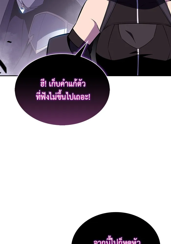 ลูกชายคนเล็กของดยุกคือมือสังหาร ตอนที่ 55 รูปที่ 103