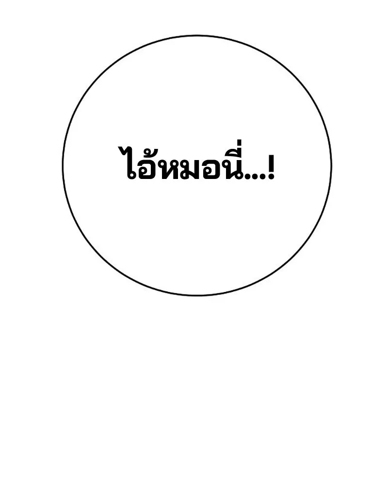 Player ตอนที่ 209 รูปที่ 101