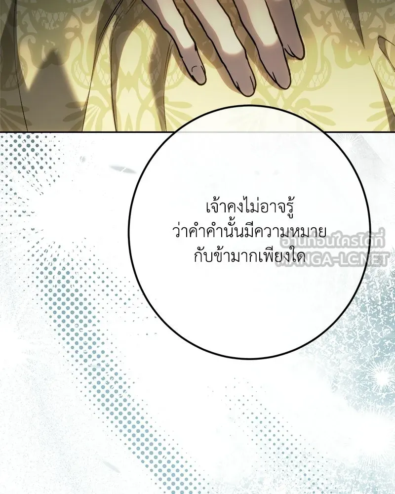 เจ้าหญิงคลั่งแห่งวังหลวง ตอนที่ 144 รูปที่ 48