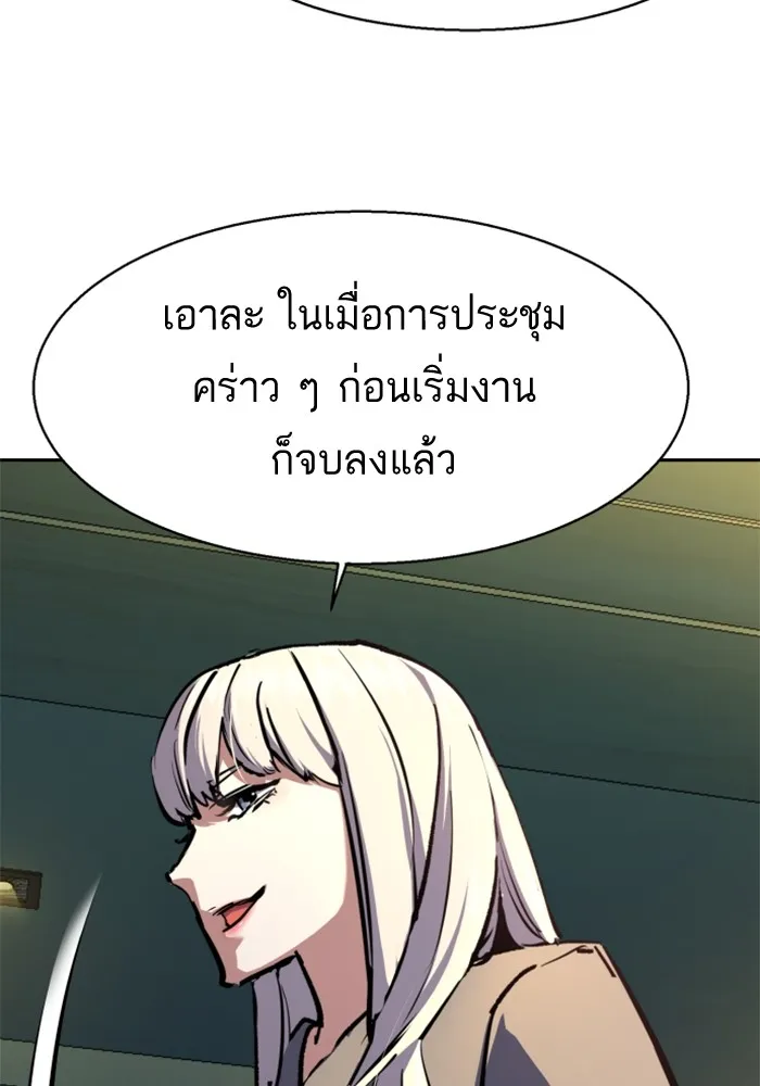 พี่ชายสายบอดี้การ์ด ตอนที่ 170 รูปที่ 19