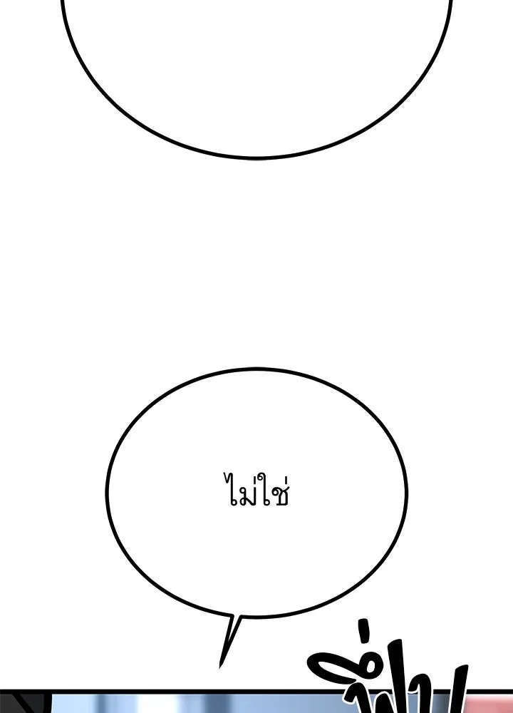 ราชาลานประลอง ตอนที่ 58 รูปที่ 88
