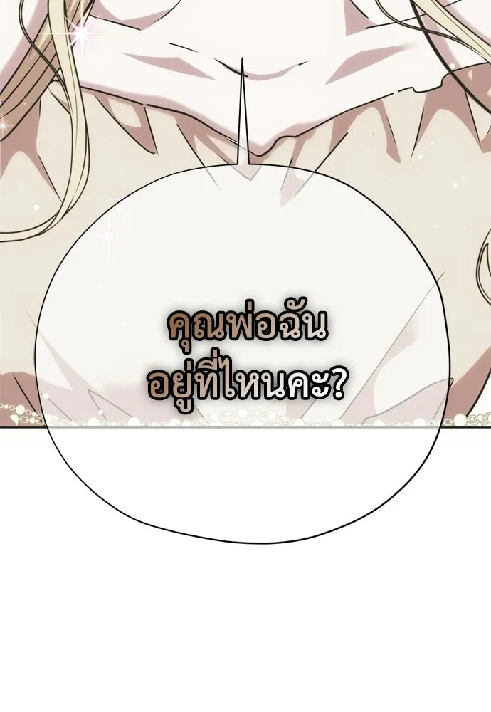 คมเขี้ยวชำระแค้น ตอนที่ 29 รูปที่ 13