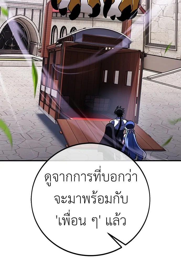 ไอ้เพลเยอร์นั่น ฉันฆ่ามันเอง ตอนที่ 99 รูปที่ 187